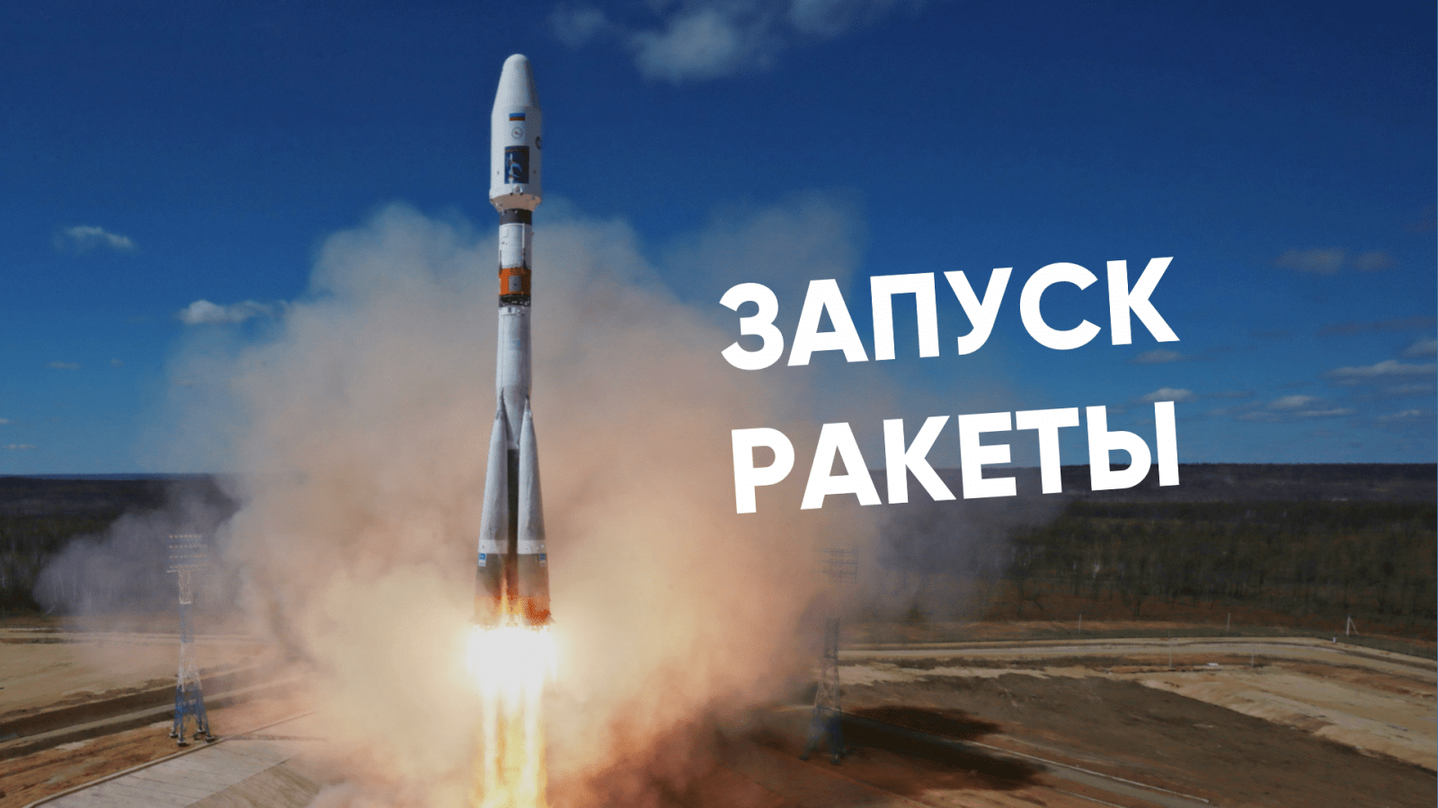 организация тимбилдинга